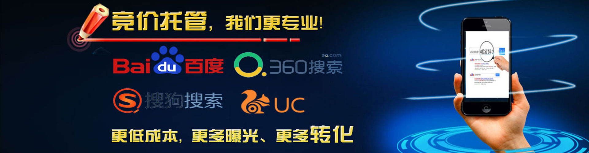 青秀百度竞价托管